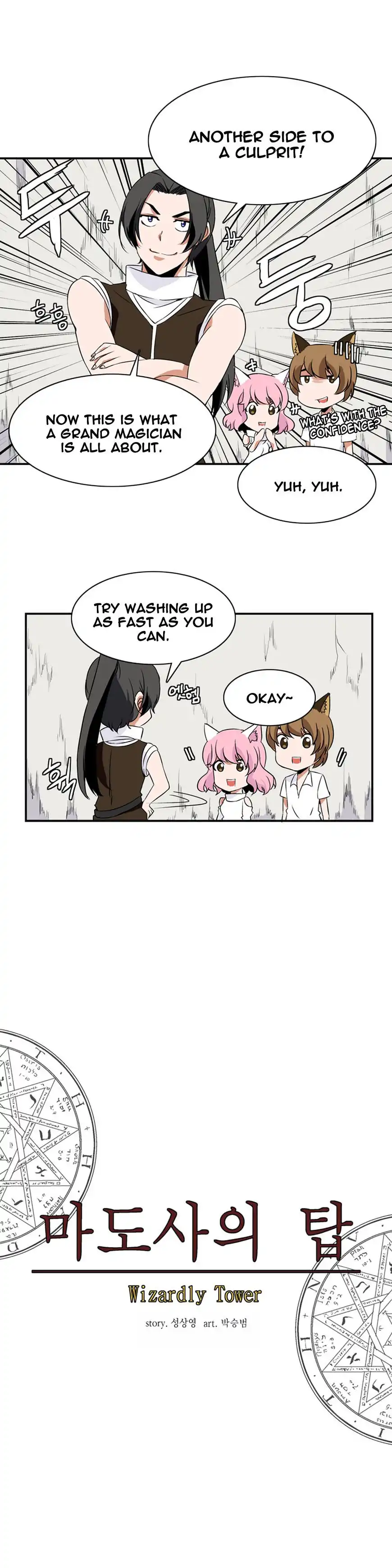 Wizardly Tower Chapter 7 12
